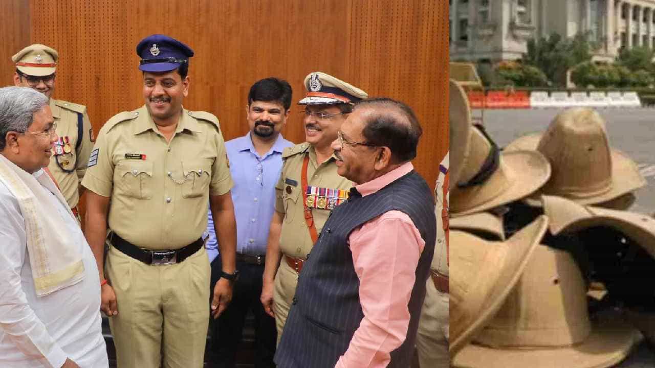 ಬ್ರಿಟೀಷರ ಕಾಲದಿಂದ ಬಳಸುತ್ತಿದ್ದ ಟೋಪಿಗೆ ಕೊಕ್, ಪೊಲೀಸರಿಗೆ ಹೊಸ ಬಣ್ಣದ ಕ್ಯಾಪ್ಗೆ ಸರ್ಕಾರ ಅಸ್ತು! ಬ್ರಿಟೀಷರ ಕಾಲದಿಂದ ಬಳಸುತ್ತಿದ್ದ ಟೋಪಿಗೆ ಕೊಕ್, ಪೊಲೀಸರಿಗೆ ಹೊಸ ಬಣ್ಣದ ಕ್ಯಾಪ್ಗೆ ಸರ್ಕಾರ ಅಸ್ತು!