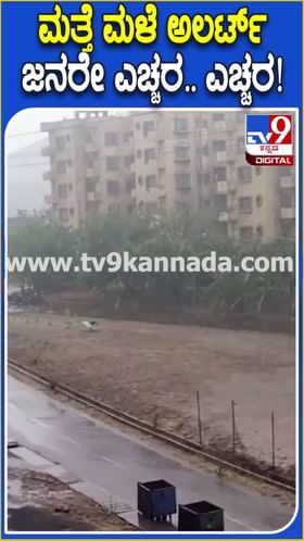 ರಾಜ್ಯದ ಜಿಲ್ಲೆಗಳಲ್ಲಿ ನಾಳೆ ಭಾರಿ ಮಳೆ ಸಾಧ್ಯತೆ