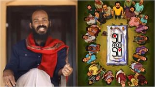 ‘ಸು ಫ್ರಮ್ ಸೋ’ ಕಥೆ ಹುಟ್ಟಿದ್ದು ಹೇಗೆ? ಆ ಘಟನೆ ವಿವರಿಸಿದ ರಾಜ್ ಬಿ. ಶೆಟ್ಟಿ