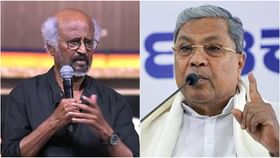 ಎರಡು ದಿನಗಳಲ್ಲಿ ‘ಕೂಲಿ’ ಟಿಕೆಟ್ ಪ್ರೈಸ್ ಹೈಕ್ಗೆ ಶಾಕ್ ಕೊಡಲಿದೆ ಸರ್ಕಾರ? ಎರಡು ದಿನಗಳಲ್ಲಿ ‘ಕೂಲಿ’ ಟಿಕೆಟ್ ಪ್ರೈಸ್ ಹೈಕ್ಗೆ ಶಾಕ್ ಕೊಡಲಿದೆ ಸರ್ಕಾರ?
