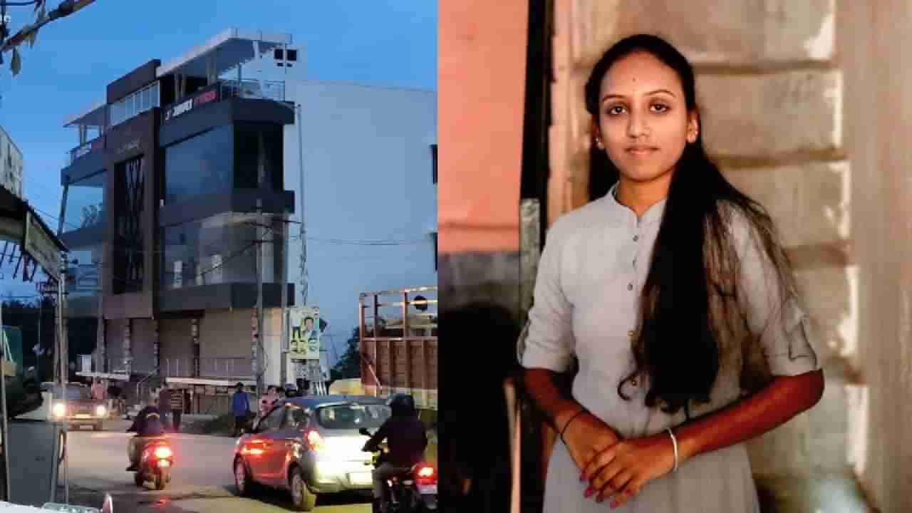 ಫಿಟ್ನೆಸ್ ಸೆಂಟರ್ 3ನೇ ಮಹಡಿಯಿಂದ ಬಿದ್ದು ರಿಸೆಪ್ಷನಿಸ್ಟ್ ಸಾವು: ಸಾವಿನ ಸುತ್ತ ಅನುಮಾನದ ಹುತ್ತ