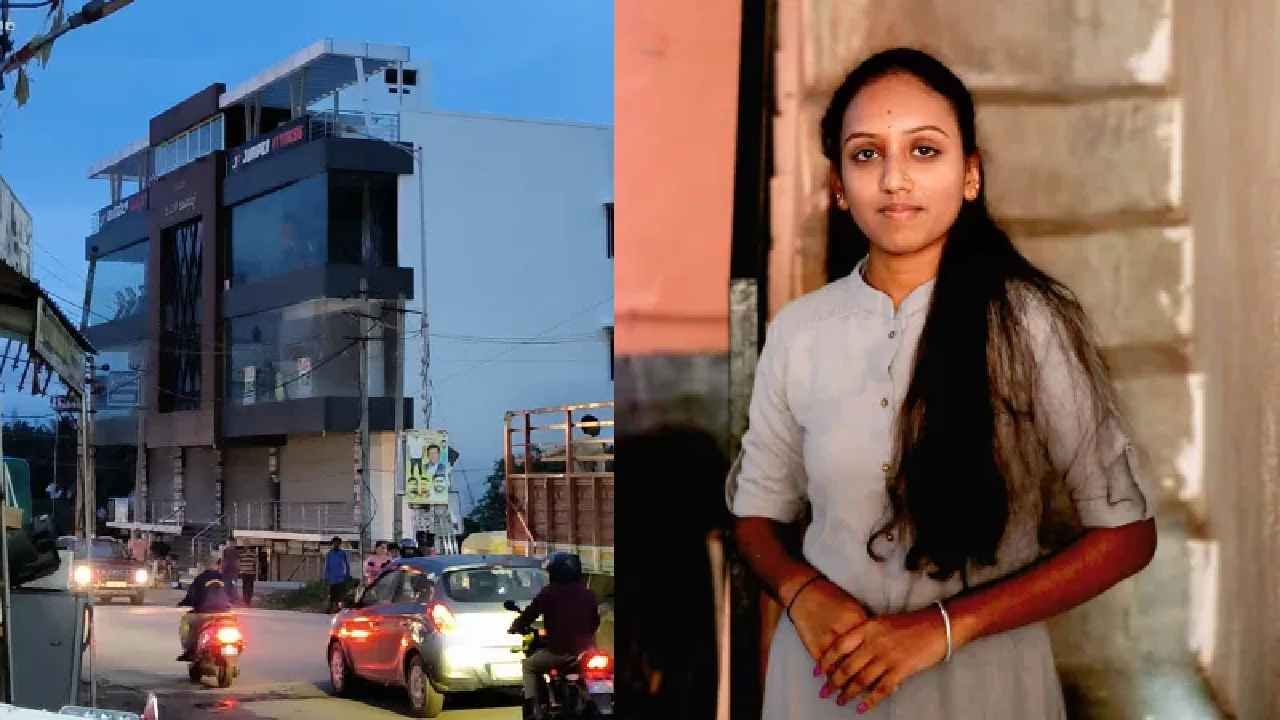 ಫಿಟ್ನೆಸ್​ ಸೆಂಟರ್​ 3ನೇ ಮಹಡಿಯಿಂದ ಬಿದ್ದು ರಿಸೆಪ್ಷನಿಸ್ಟ್ ಸಾವು: ಸಾವಿನ ಸುತ್ತ ಅನುಮಾನದ ಹುತ್ತ