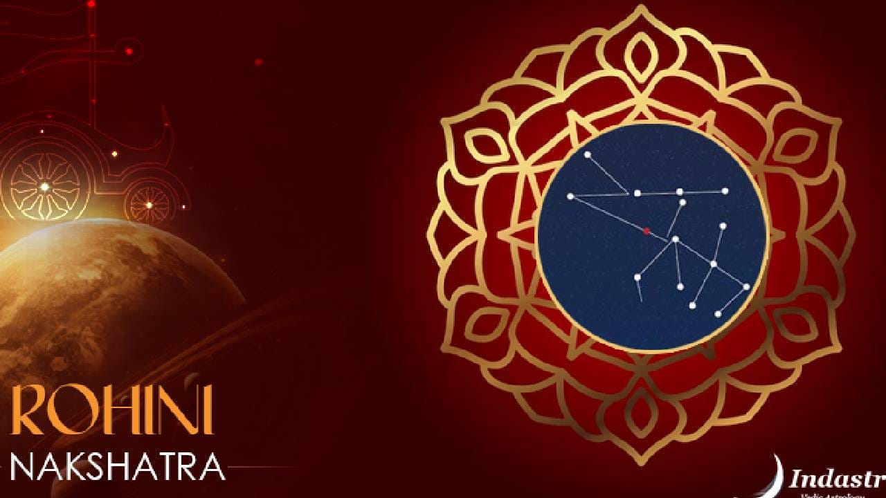 Rohini Nakshatra: ರೋಹಿಣಿ ನಕ್ಷತ್ರವನ್ನು ಪೂಜೆಗೆ ಶುಭ ಮತ್ತು ಶಕ್ತಿಶಾಲಿ ಎಂದು ಏಕೆ ಪರಿಗಣಿಸಲಾಗುತ್ತದೆ? Rohini Nakshatra: ರೋಹಿಣಿ ನಕ್ಷತ್ರವನ್ನು ಪೂಜೆಗೆ ಶುಭ ಮತ್ತು ಶಕ್ತಿಶಾಲಿ ಎಂದು ಏಕೆ ಪರಿಗಣಿಸಲಾಗುತ್ತದೆ?