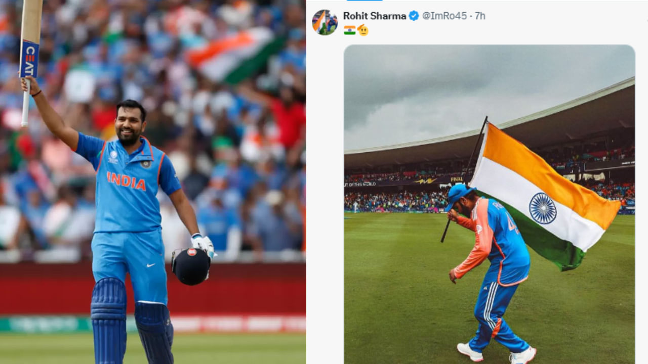 ರೋಹಿತ್ ಶರ್ಮಾ ಕೂಡ ತಮ್ಮ ಇನ್ಸ್ಟಾಗ್ರಾಮ್​ನಲ್ಲಿ ಮೈದಾನದಲ್ಲಿ ಭಾರತದ ಧ್ವಜವನ್ನು ನೆಟ್ಟಿರುವ ಫೋಟೋವನ್ನು ಹಂಚಿಕೊಂಡಿದ್ದಾರೆ. ಈ ಫೋಟೋ 2024 ರ ಟಿ20 ವಿಶ್ವಕಪ್ ಫೈನಲ್ ಪಂದ್ಯದ ನಂತರ ತೆಗೆದ ಚಿತ್ರವಾಗಿದೆ. ಈ ಫೈನಲ್ ಪಂದ್ಯದಲ್ಲಿ ಟೀಂ ಇಂಡಿಯಾ ದಕ್ಷಿಣ ಆಫ್ರಿಕಾವನ್ನು ಸೋಲಿಸಿ ಟಿ20 ಚಾಂಪಿಯನ್ ಆಯಿತು.
