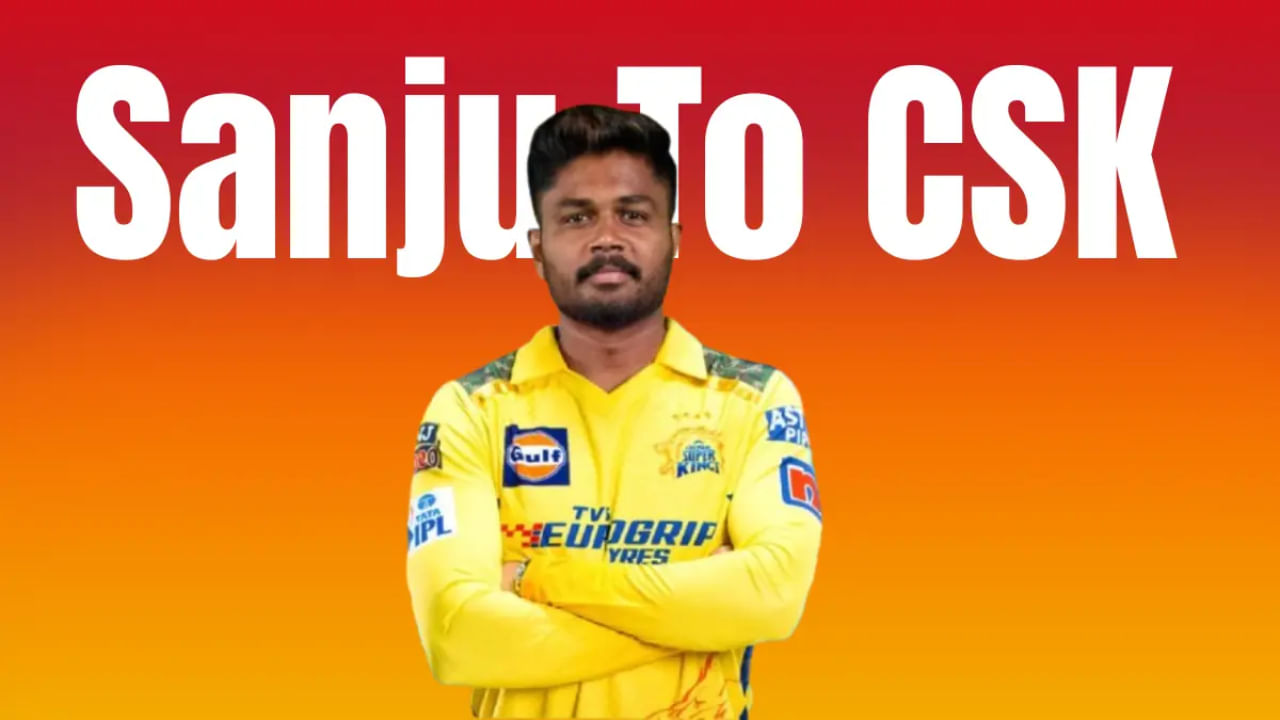 ಐಪಿಎಲ್ 2025 ರ ಸೀಸನ್ ಮುಗಿದ ಬಳಿಕವೇ ಸಂಜು ಸ್ಯಾಮ್ಸನ್ ಇನ್ನು ಮುಂದೆ ಈ ಫ್ರಾಂಚೈಸಿಯ ಭಾಗವಾಗುವುದಿಲ್ಲ ಎಂಬ ಸುದ್ದಿ ಹರಿದಾಡಲಾರಂಭಿಸಿತು. ಅಲ್ಲದೆ ಸಂಜುರನ್ನು ತಮ್ಮ ತಂಡಕ್ಕೆ ಸೇರಿಸಿಕೊಳ್ಳಲು ಚೆನ್ನೈ ಸೂಪರ್ ಕಿಂಗ್ಸ್‌ ಪ್ರಾಂಚೈಸಿ ಪ್ರಯತ್ನಿಸುತ್ತಿದೆ. ಅಲ್ಲದೆ ಸಂಜುಗಾಗಿ ಎರಡು ಫ್ರಾಂಚೈಸಿಗಳ ನಡುವೆ ಟ್ರೇಡಿಂಗ್ ನಡೆಯುತ್ತಿದೆ ಎಂದು ಹೇಳಲಾಗುತ್ತಿತ್ತು. ಆದರೆ ಇದರ ಬಗ್ಗೆ ಯಾವುದೇ ಅಧಿಕೃತ ದೃಢೀಕರಣವಿರಲಿಲ್ಲ.