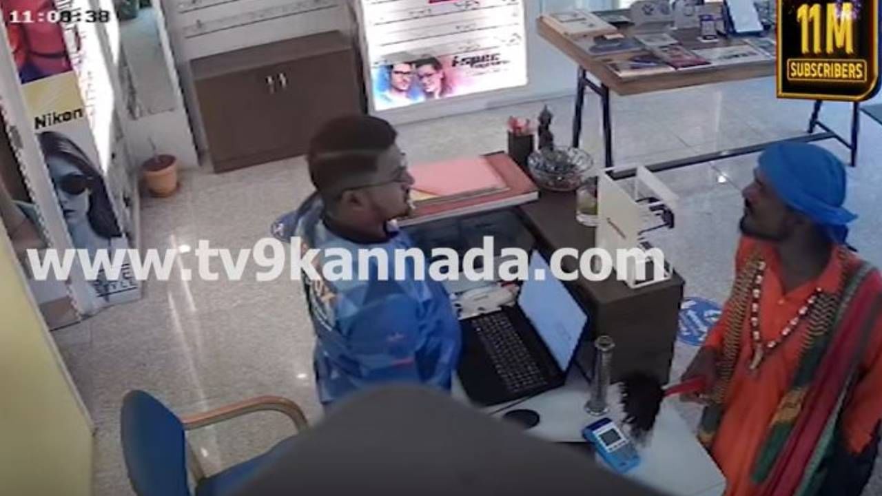 ಪಾಶ್ ಶೋರೂಮಲ್ಲಿ ಡೋಂಗಿ ಬಾಬಾನಿಂದ ಮೋಸಹೋದ ಯುವಕ, ವಾಚ್ ಮತ್ತು ಹಣದೊಂದಿಗೆ ಬಾಬಾ ಪರಾರಿ