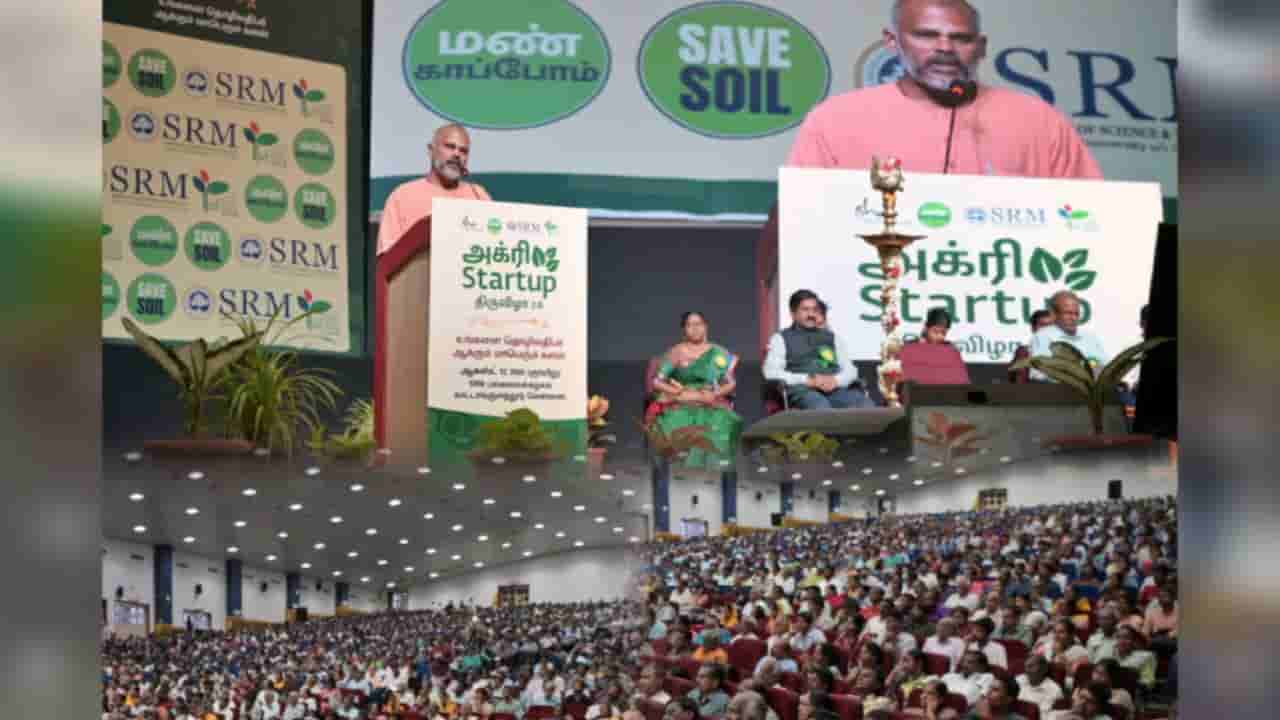 ಸದ್ಗುರು ಅಗ್ರಿ ಸ್ಟಾರ್ಟ್-ಅಪ್ ಫೆಸ್ಟಿವಲ್ 2.0 ವಿಚಾರ ಸಂಕೀರ್ಣದಲ್ಲಿ 5 ಸಾವಿರ ಜನರು ಭಾಗಿ: ಮೈಲಿಗಲ್ಲು