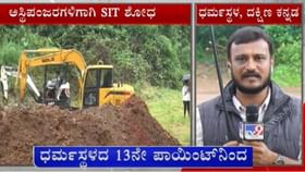 ಧರ್ಮಸ್ಥಳ: ಧಾರ್ಮಿಕ ಭಾವನೆಗಳಿಗೆ ಧಕ್ಕೆ, ರಾಜ್ಯದಾದ್ಯಂತ ಪ್ರತಿಭಟನೆಗಳು ಧರ್ಮಸ್ಥಳ: ಧಾರ್ಮಿಕ ಭಾವನೆಗಳಿಗೆ ಧಕ್ಕೆ, ರಾಜ್ಯದಾದ್ಯಂತ ಪ್ರತಿಭಟನೆಗಳು