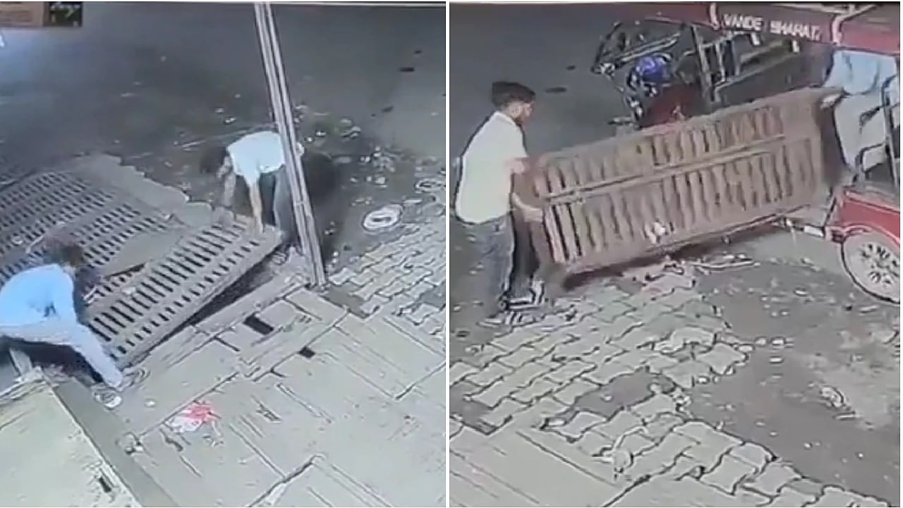 ಎಂತೆಂಥಾ ಜನರಪ್ಪ! ಚರಂಡಿಗೆ ಮುಚ್ಚಿದ್ದ ಕಬ್ಬಿಣದ ಸರಳನ್ನೂ ಕದ್ದ ಕಳ್ಳರು ಎಂತೆಂಥಾ ಜನರಪ್ಪ! ಚರಂಡಿಗೆ ಮುಚ್ಚಿದ್ದ ಕಬ್ಬಿಣದ ಸರಳನ್ನೂ ಕದ್ದ ಕಳ್ಳರು