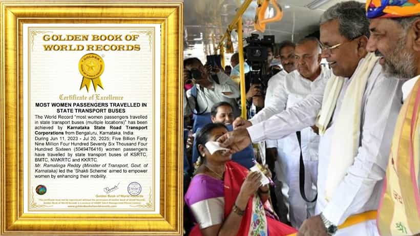 ಗೊಲ್ಡನ್ ಬುಕ್ ಆಫ್ ವರ್ಲ್ಡ್ ರೆಕಾರ್ಡ್ಸ್ ಸೇರಿದ ಸಿದ್ದರಾಮಯ್ಯ ಸರ್ಕಾರದ ಶಕ್ತಿ ಯೋಜನೆ
