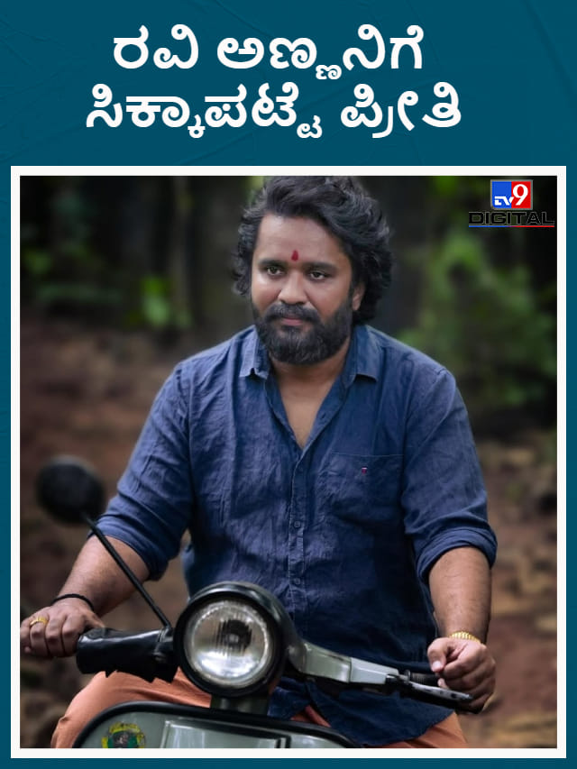 ‘ಸು ಫ್ರಮ್ ಸೋ’ ರವಿ ಅಣ್ಣನಿಗೆ ಪ್ರೇಕ್ಷಕರಿಂದ ಸಿಕ್ತು ಸಿಕ್ಕಾಪಟ್ಟೆ ಪ್ರೀತಿ