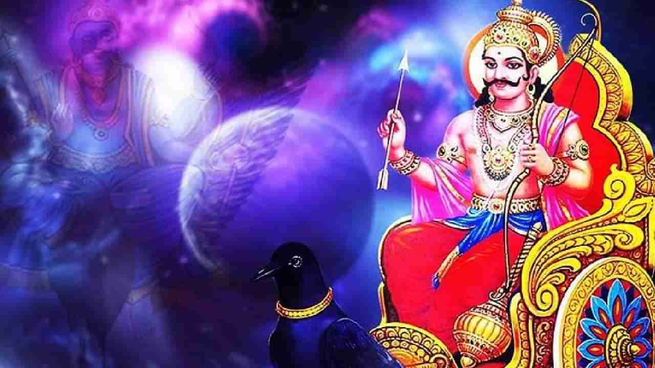 Shani Sade Sati: ಶನಿ ಸಾಡೇ ಸಾತಿ ಎಂದರೇನು ಮತ್ತು ಅದರ ಪರಿಣಾಮಗಳು ಏನು?