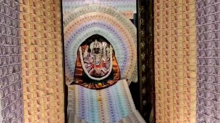 ವರಮಹಾಲಕ್ಷ್ಮಿ ಹಬ್ಬ: ಚಾಮುಂಡೇಶ್ವರಿ ದೇವಿಗೆ ನೋಟುಗಳಿಂದ ಅಲಂಕಾರ ವರಮಹಾಲಕ್ಷ್ಮಿ ಹಬ್ಬ: ಚಾಮುಂಡೇಶ್ವರಿ ದೇವಿಗೆ ನೋಟುಗಳಿಂದ ಅಲಂಕಾರ