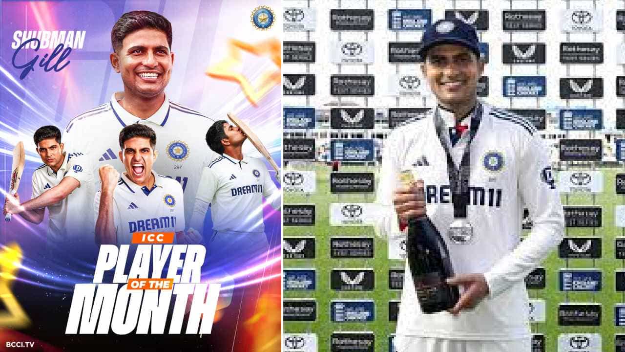 ಐಸಿಸಿಯ ಮತ್ತೊಂದು ಪ್ರಶಸ್ತಿಗೆ ಗೆದ್ದ ಶುಭಮನ್ ಗಿಲ್, ಯಾರೂ ಮಾಡದ ಸಾಧನೆ ಮಾಡಿದ ಕ್ಯಾಪ್ಟನ್