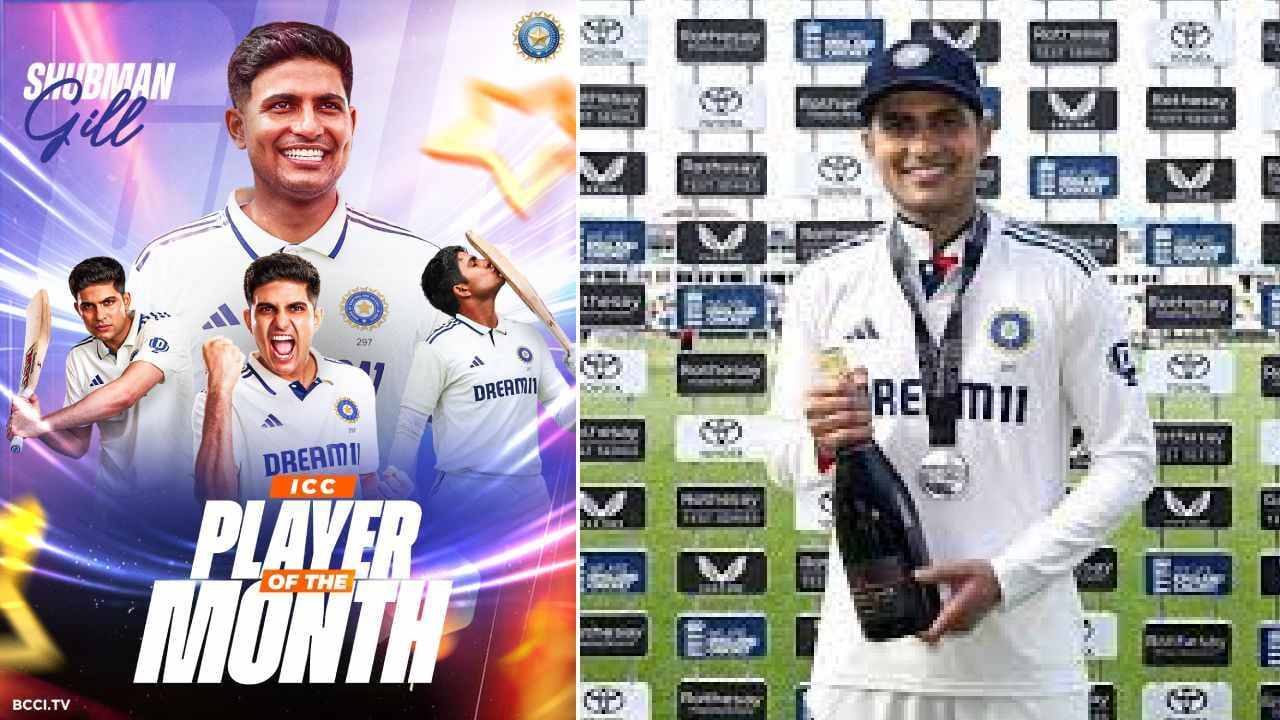 ಐಸಿಸಿಯ ಮತ್ತೊಂದು ಪ್ರಶಸ್ತಿಗೆ ಗೆದ್ದ ಶುಭಮನ್ ಗಿಲ್, ಯಾರೂ ಮಾಡದ ಸಾಧನೆ ಮಾಡಿದ ಕ್ಯಾಪ್ಟನ್ ಐಸಿಸಿಯ ಮತ್ತೊಂದು ಪ್ರಶಸ್ತಿಗೆ ಗೆದ್ದ ಶುಭಮನ್ ಗಿಲ್, ಯಾರೂ ಮಾಡದ ಸಾಧನೆ ಮಾಡಿದ ಕ್ಯಾಪ್ಟನ್