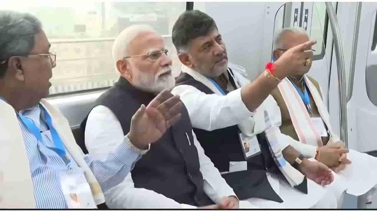 ಬಿಜೆಪಿ-ಕಾಂಗ್ರೆಸ್ ನಾಯಕರ ಮೆಟ್ರೋ ಕ್ರೆಡಿಟ್ ವಾರ್: ಮೋದಿ ಮುಂದೆಯೇ ಲೆಕ್ಕ ಬಿಚ್ಚಿಟ್ಟ ಸಿದ್ದರಾಮಯ್ಯ