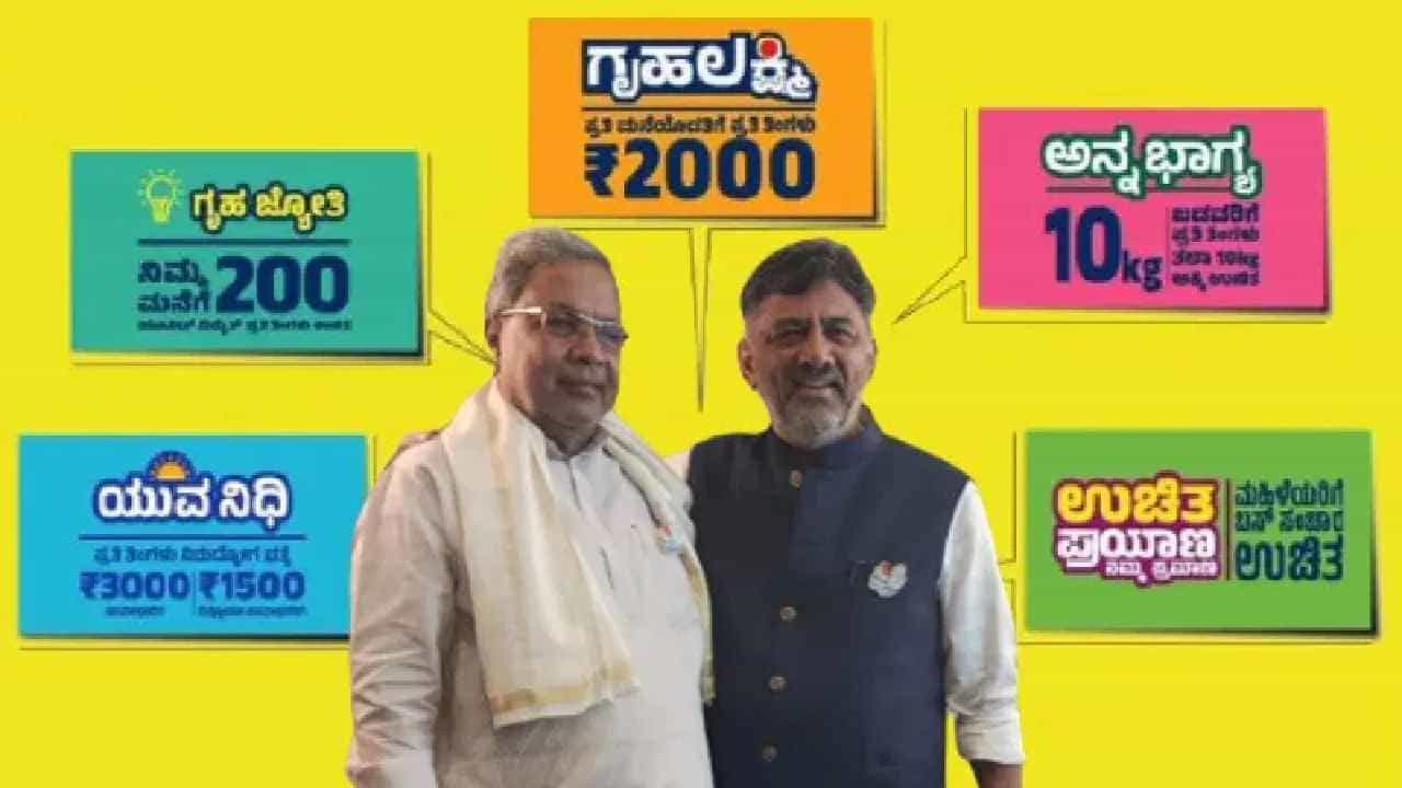 ಗ್ಯಾರಂಟಿ ಯೋಜನೆಗಳಿಗೆ ಸಾಲ, ಕರ್ನಾಟಕದ ವಿತ್ತೀಯ ಕೊರತೆ ಹೆಚ್ಚಳ: ಸಿಎಜಿ ವರದಿಯಲ್ಲಿ ಬಹಿರಂಗ