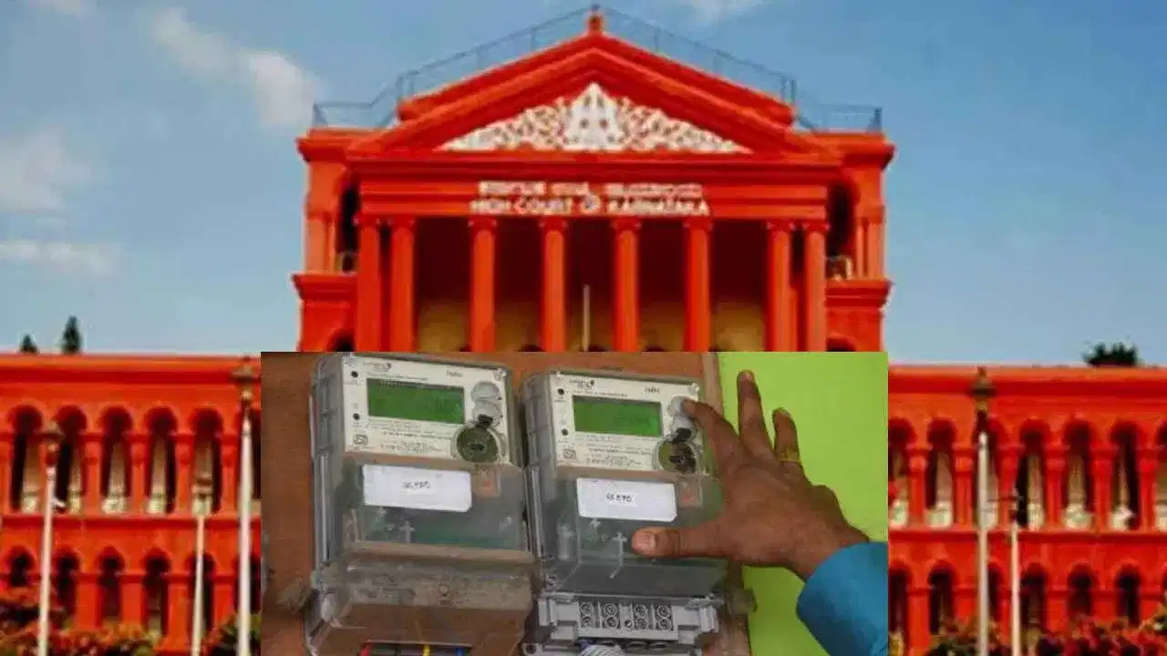 ಬೆಸ್ಕಾಂ ಸ್ಮಾರ್ಟ್ ಮೀಟರ್ ಕಡ್ಡಾಯ ಪ್ರಶ್ನಿಸಿದ್ದ ರಿಟ್ ಅರ್ಜಿ ವಜಾ, ಹೈಕೋರ್ಟ್ ಹೇಳಿದ್ದೇನು?