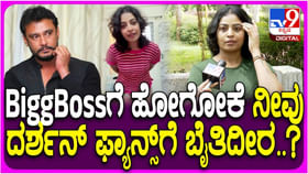 ಬಿಗ್ ಬಾಸ್ಗೆ ಹೋಗೋಕೆ ಡಿ ಫ್ಯಾನ್ಸ್ನ ಎದುರು ಹಾಕ್ಕೊಂಡ್ರಾ ಸೋನು ಶೆಟ್ಟಿ? ಬಿಗ್ ಬಾಸ್ಗೆ ಹೋಗೋಕೆ ಡಿ ಫ್ಯಾನ್ಸ್ನ ಎದುರು ಹಾಕ್ಕೊಂಡ್ರಾ ಸೋನು ಶೆಟ್ಟಿ?