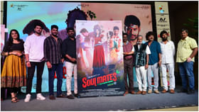 ಹಂಸಲೇಖ ಸಂಗೀತ, ಸಾಹಿತ್ಯದಲ್ಲಿ ‘ಸೋಲ್ಮೇಟ್ಸ್’ ಸಿನಿಮಾ ಹಾಡು ಹಂಸಲೇಖ ಸಂಗೀತ, ಸಾಹಿತ್ಯದಲ್ಲಿ ‘ಸೋಲ್ಮೇಟ್ಸ್’ ಸಿನಿಮಾ ಹಾಡು