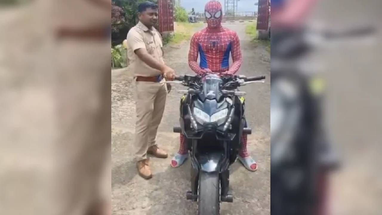 ಸ್ಪೈಡರ್​ಮ್ಯಾನ್ ವೇಷ ತೊಟ್ಟು ಬೈಕ್​​ನಲ್ಲಿ ಸ್ಟಂಟ್ ಮಾಡಿದ ವ್ಯಕ್ತಿ,15 ಸಾವಿರ ರೂ. ದಂಡ