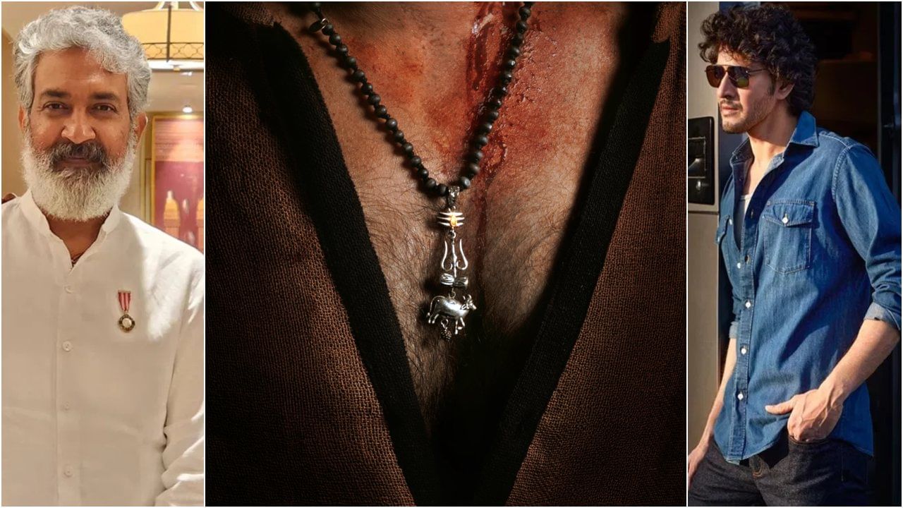 ಮಹೇಶ್ ಬಾಬು ಬರ್ತ್​ಡೇ ದಿನ ಅರ್ಧ ಪೋಸ್ಟರ್​ ಬಿಟ್ಟು ಅಭಿಮಾನಿಗಳಿಗೆ ಪತ್ರ ಬರೆದ ರಾಜಮೌಳಿ