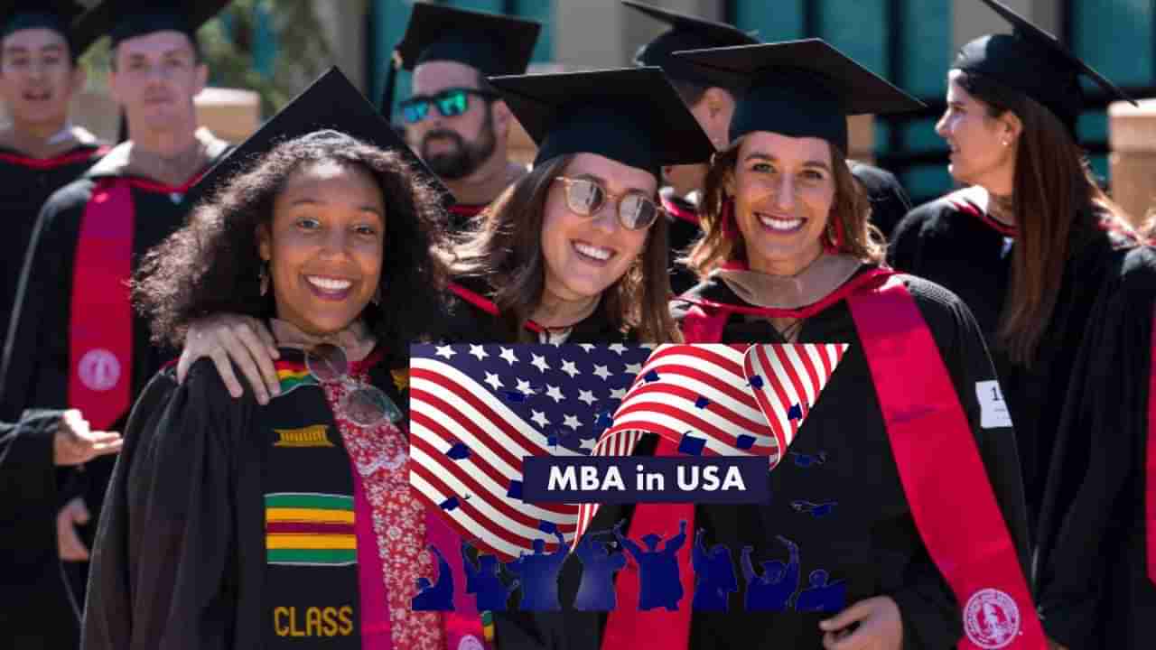 Study MBA in USA: ವಿದೇಶದಲ್ಲಿ ಎಂಬಿಎ ಪದವಿ ಪಡೆಯುವ ಕನಸೇ? ನಿಮಗಾಗಿ ಉಪಯುಕ್ತ ಮಾಹಿತಿ ಇಲ್ಲಿದೆ