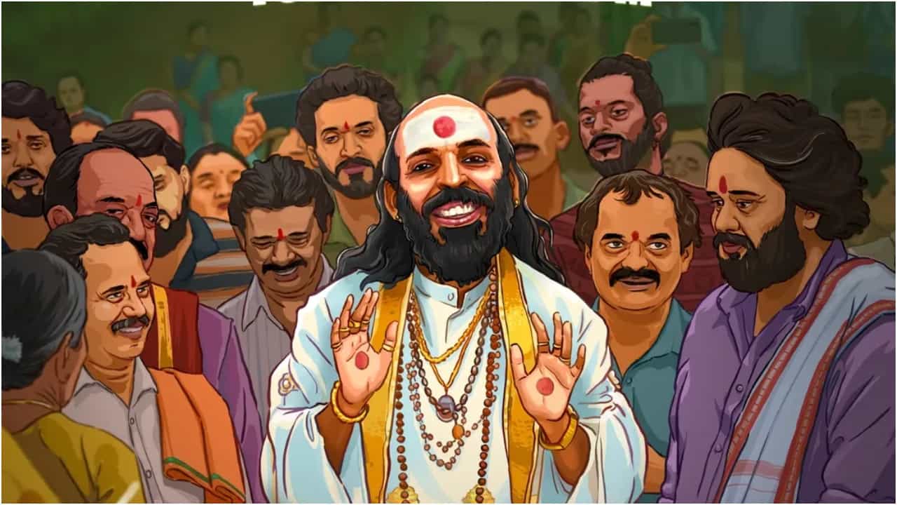 ‘ಸು ಫ್ರಮ್ ಸೋ’ ಒಟಿಟಿ ರಿಲೀಸ್ ದಿನಾಂಕ ರಿವೀಲ್ ಆದರೂ ನಿಂತಿಲ್ಲ ಸಿನಿಮಾ ಕಲೆಕ್ಷನ್
