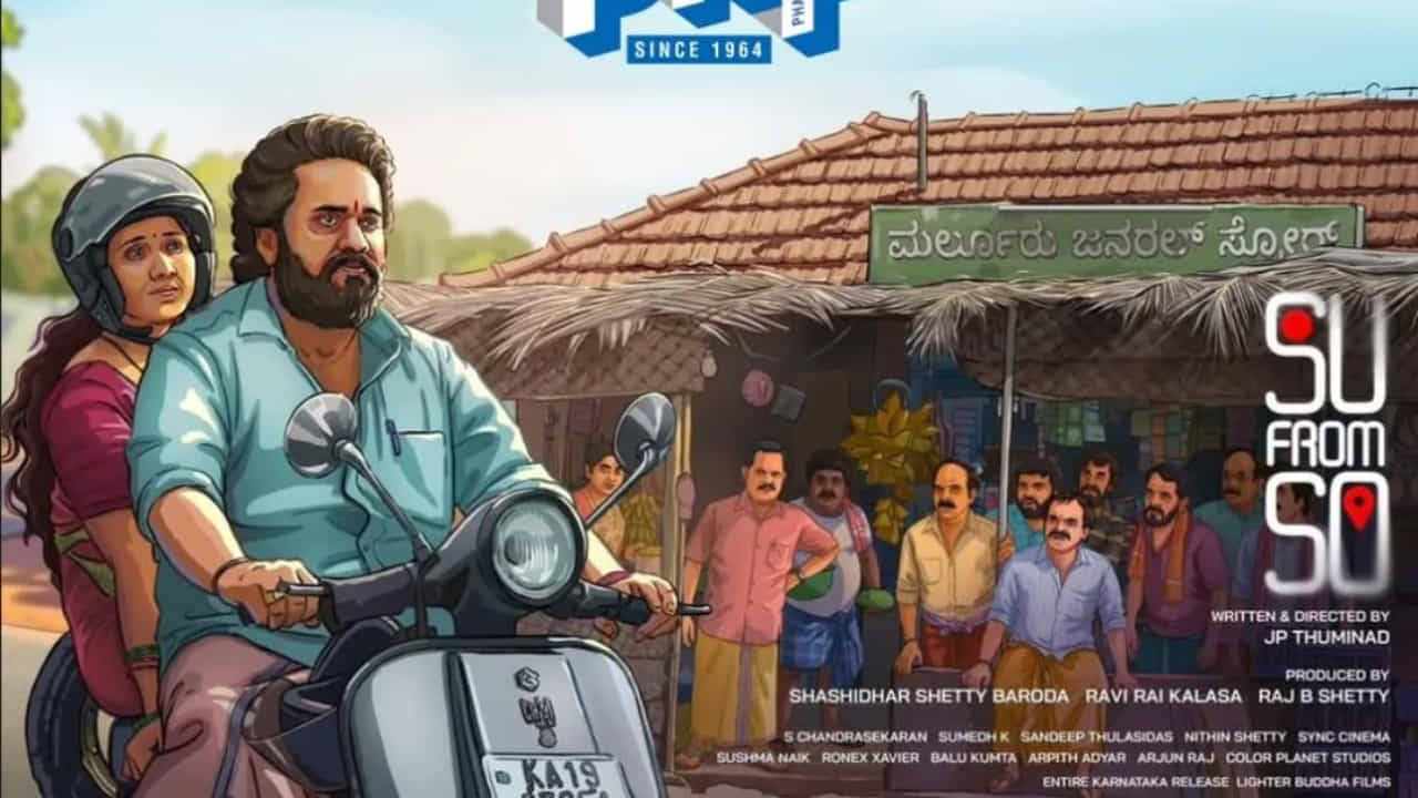 31ನೇ ದಿನ ಕೂಡ ಕೋಟ್ಯಂತರ ರೂಪಾಯಿ ಕಲೆಕ್ಷನ್ ಮಾಡಿದ ‘ಸು ಫ್ರಮ್ ಸೋ’ 31ನೇ ದಿನ ಕೂಡ ಕೋಟ್ಯಂತರ ರೂಪಾಯಿ ಕಲೆಕ್ಷನ್ ಮಾಡಿದ ‘ಸು ಫ್ರಮ್ ಸೋ’