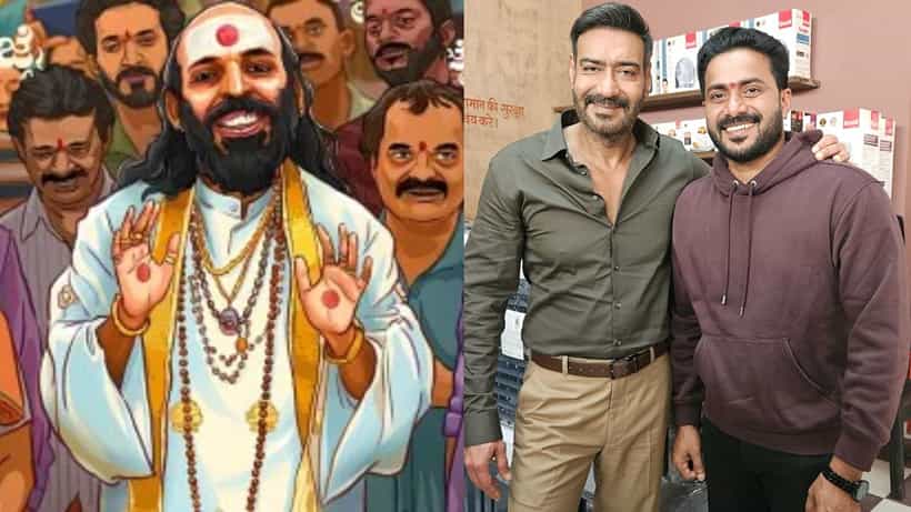 ‘ಸು ಫ್ರಂ ಸೋ’ ಸಿನಿಮಾ ನೋಡಿ ಮೆಚ್ಚಿದ ಬಾಲಿವುಡ್ ಸ್ಟಾರ್: ರೀಮೇಕ್ ಬಗ್ಗೆ ಚರ್ಚೆ?