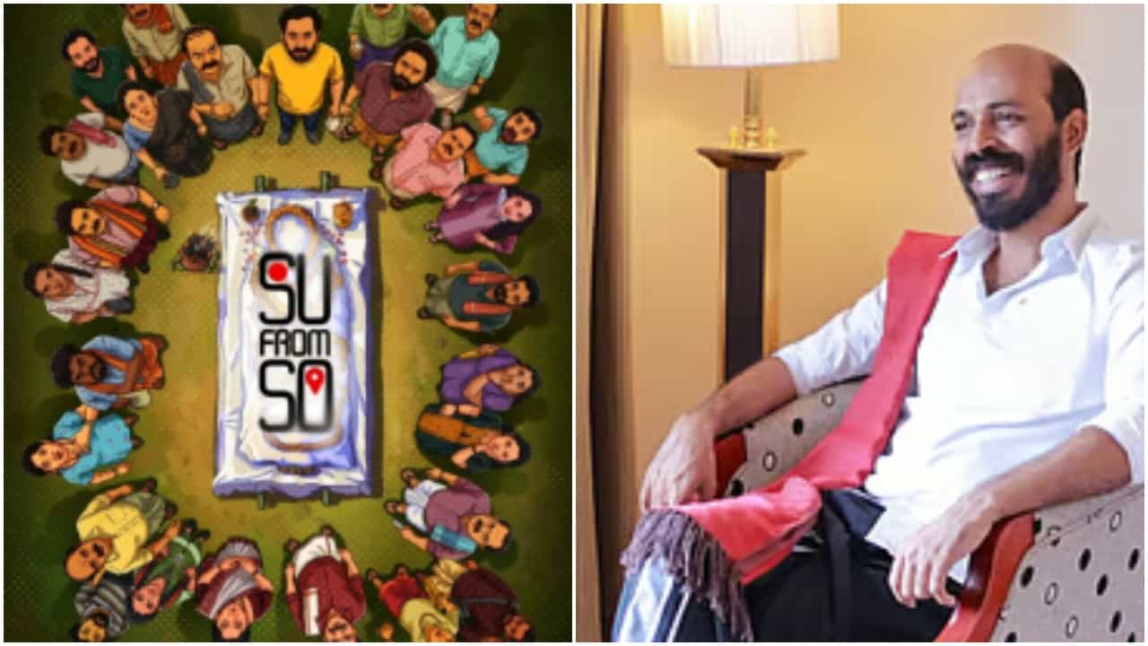 25ನೇ ದಿನಕ್ಕೆ ಲಕ್ಷಕ್ಕೆ ಕುಸಿದ ‘ಸು ಫ್ರಮ್ ಸೋ’ ಕಲೆಕ್ಷನ್; ಒಟ್ಟಾರೆ ಗಳಿಕೆ ಎಷ್ಟು?