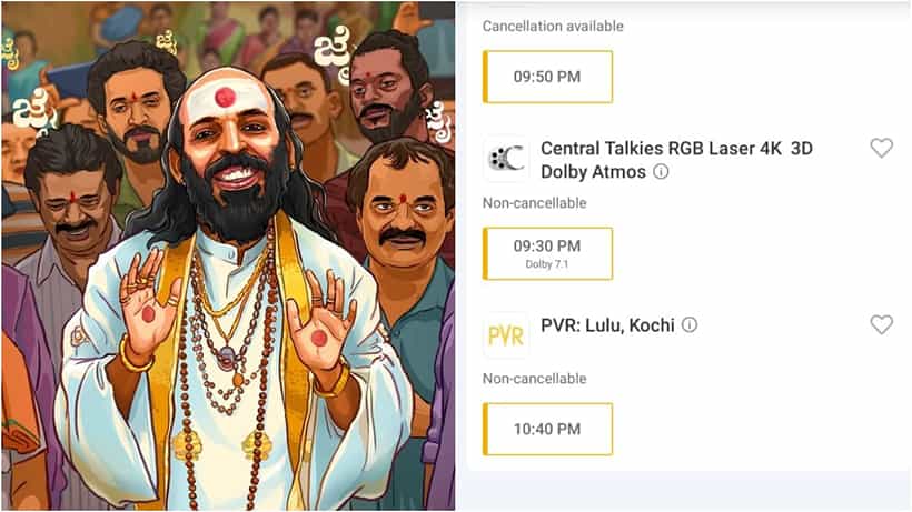 ಮಲಯಾಳಂನಲ್ಲೂ ‘ಸು ಫ್ರಮ್ ಸೋ’ ಹವಾ; ಕೊಚ್ಚಿಯಲ್ಲಿ ಹೌಸ್ಫುಲ್ ಶೋ