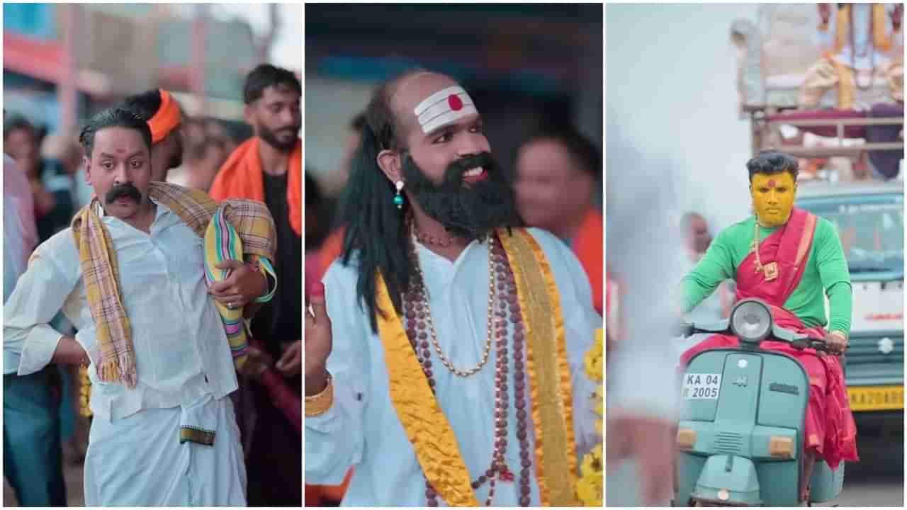 ಗಣಪತಿ ಹಬ್ಬದ ಸಂಭ್ರಮದಲ್ಲಿ ‘ಸು ಫ್ರಮ್ ಸೋ’ ವೇಶ; ಬಾವ-ಗುರೂಜಿ ಹೈಲೈಟ್