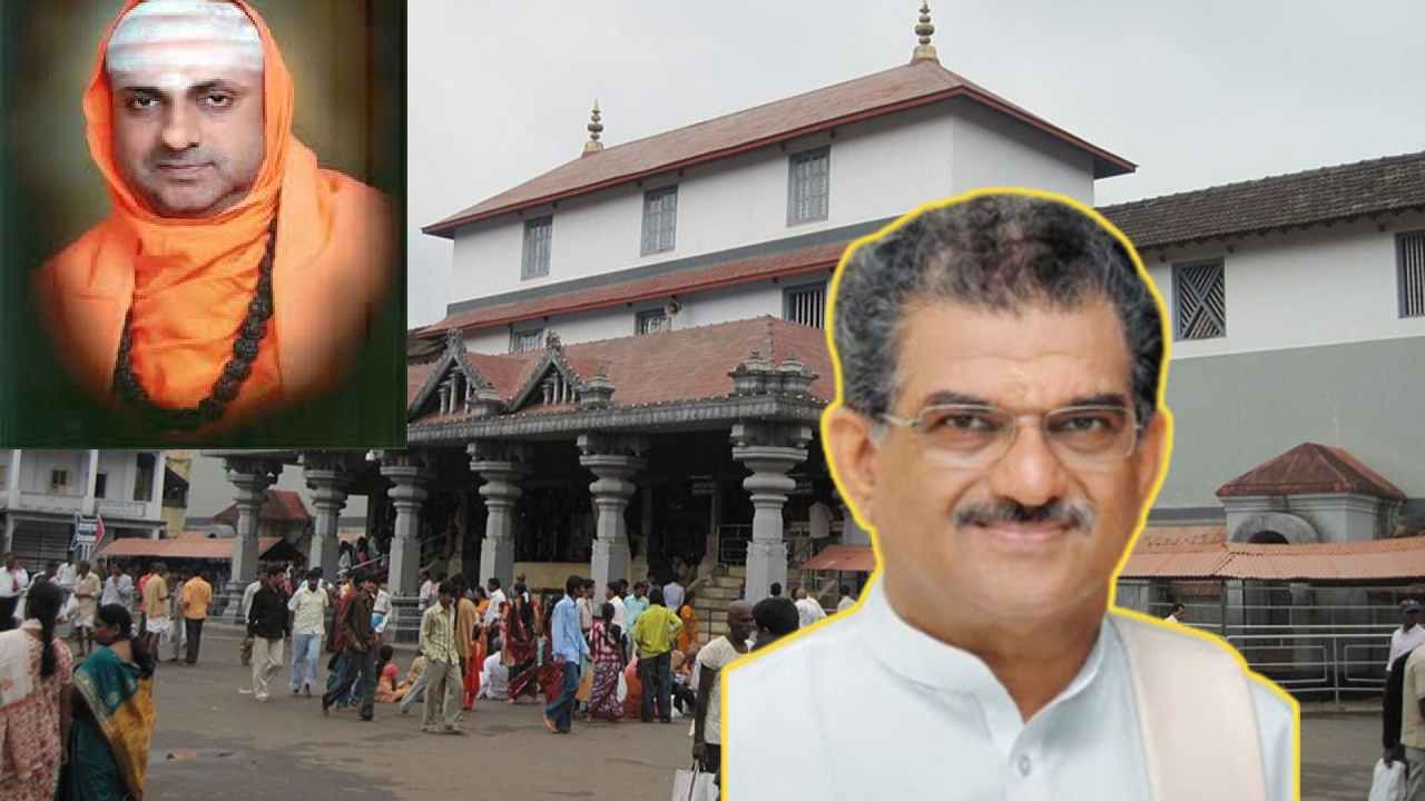 ಎಲ್ಲ ಕಾರ್ಮೋಡಗಳು ಕರಗಿ ಶಾಂತಿ-ನೆಮ್ಮದಿ ನೆಲೆಸಲಿ: ಧರ್ಮಸ್ಥಳದ ಬಗ್ಗೆ ಸುತ್ತೂರು ಶ್ರೀ ಬಹಿರಂಗ ಪತ್ರ ಎಲ್ಲ ಕಾರ್ಮೋಡಗಳು ಕರಗಿ ಶಾಂತಿ-ನೆಮ್ಮದಿ ನೆಲೆಸಲಿ: ಧರ್ಮಸ್ಥಳದ ಬಗ್ಗೆ ಸುತ್ತೂರು ಶ್ರೀ ಬಹಿರಂಗ ಪತ್ರ