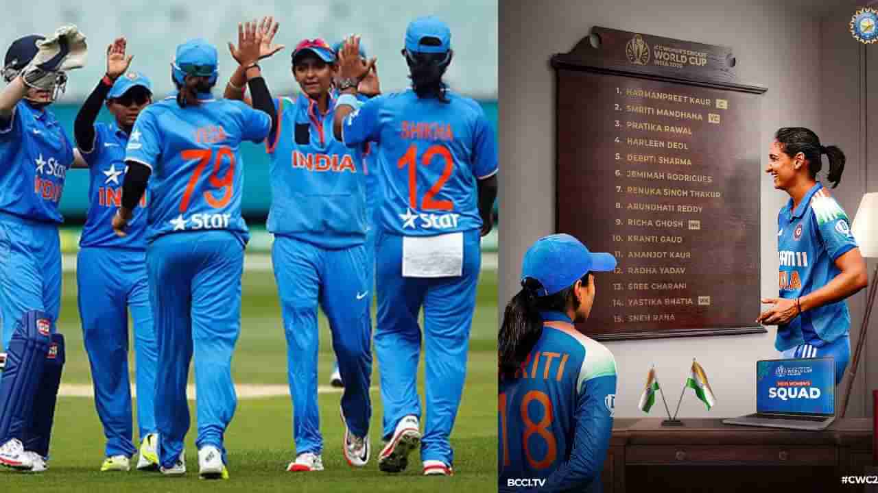 ಮಹಿಳಾ ಏಕದಿನ ವಿಶ್ವಕಪ್ ಗೆ ಭಾರತ ತಂಡ ಪ್ರಕಟ, ಟೀಮ್​​ನಲ್ಲಿ ಯಾರಿಗೆಲ್ಲಾ ಸಿಕ್ತು ಚಾನ್ಸ್​?