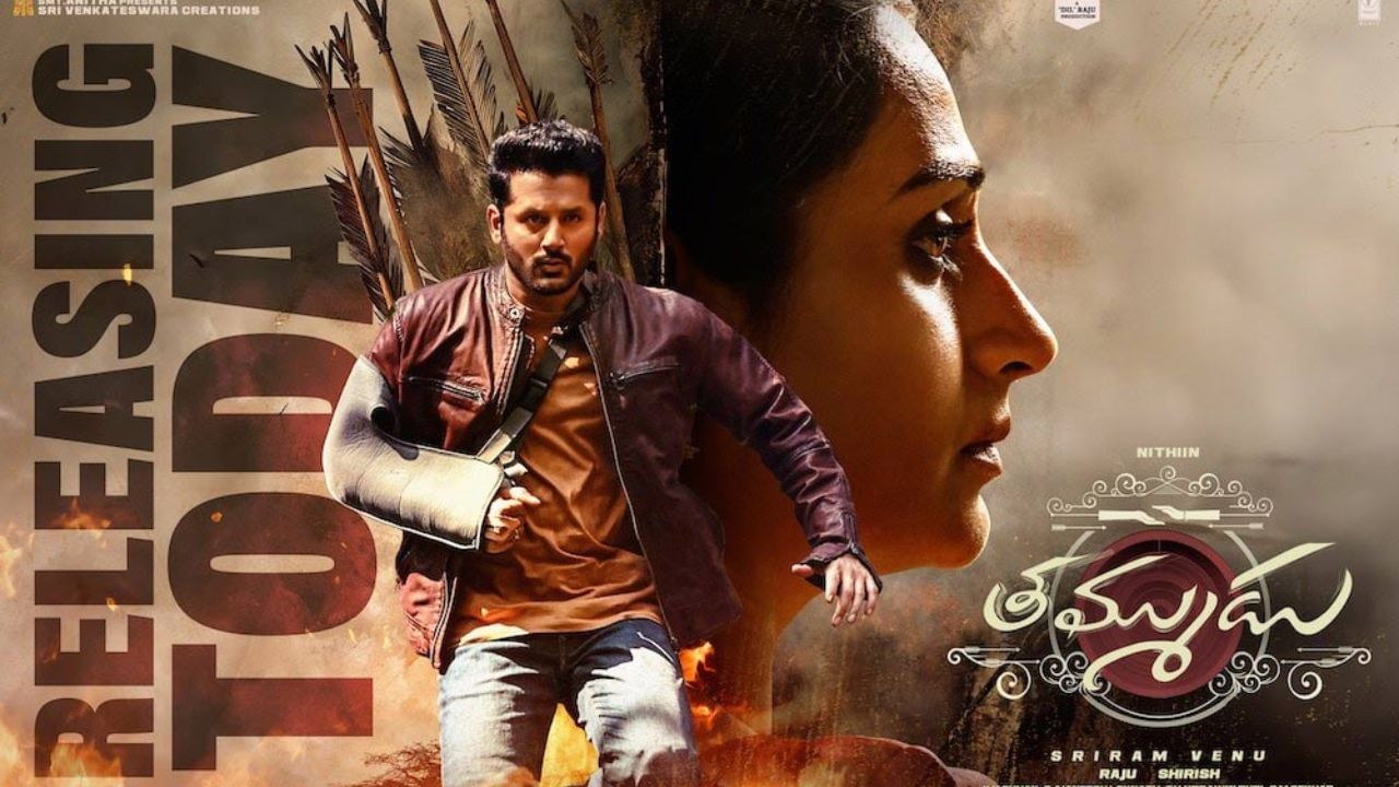 ಕೆಲ ವಾರಗಳ ಹಿಂದಷ್ಟೆ ಬಿಡುಗಡೆ ಆದ ತೆಲುಗು ಸಿನಿಮಾ ‘ತಮ್ಮುಡು’ ಈ ವಾರ ನೆಟ್​ಫ್ಲಿಕ್ಸ್​ನಲ್ಲಿ ಬಿಡುಗಡೆ ಆಗಿದೆ. ಇದು ಕನ್ನಡದ ನಟಿ ಸಪ್ತಮಿ ಗೌಡ ಅವರ ಮೊದಲ ತೆಲುಗು ಸಿನಿಮಾ ಆಗಿದೆ.