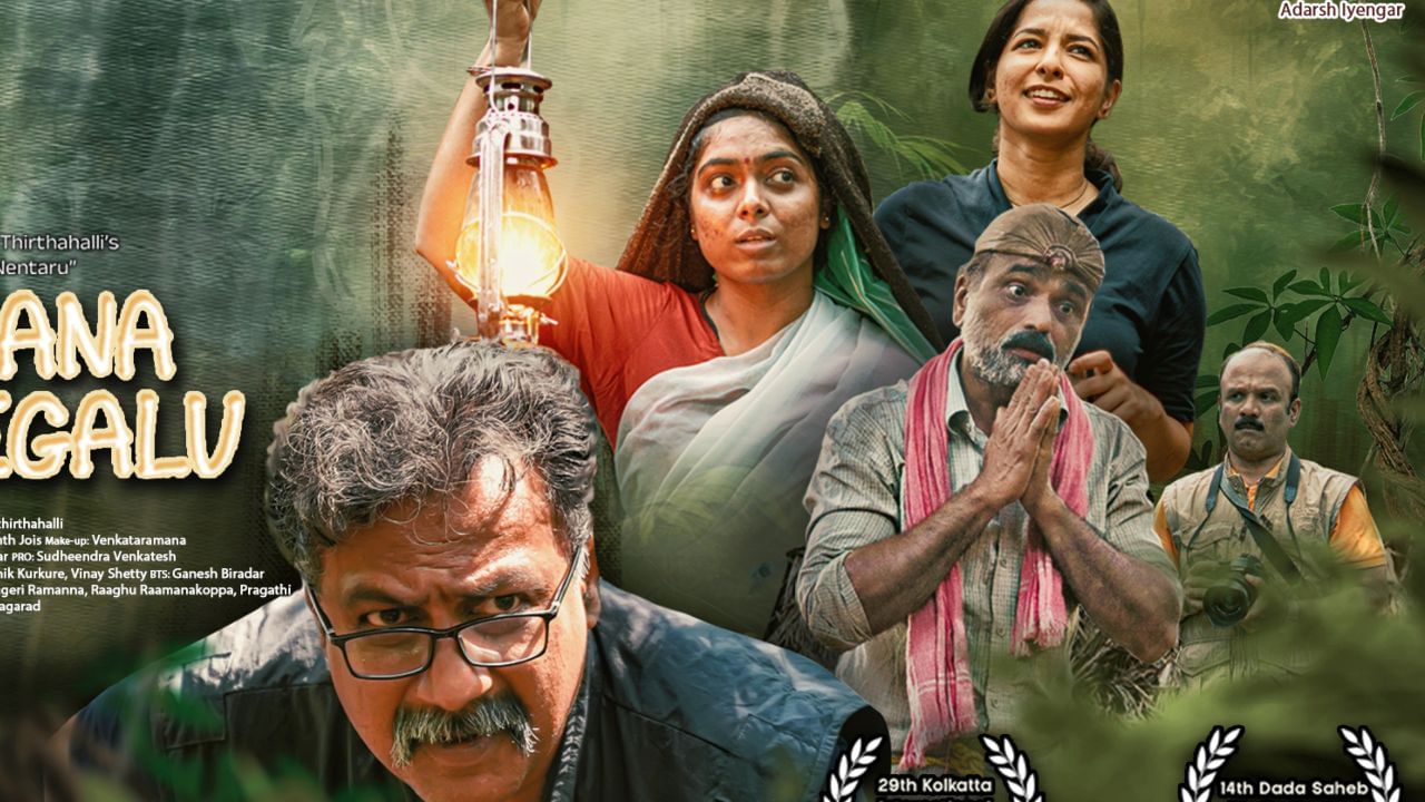 ಮನುಷ್ಯ ಮತ್ತು ಪ್ರಕೃತಿಯ ಸಂಬಂಧದ ಕತೆ ಹೊಂದಿರುವ ‘ತಿಮ್ಮನ ಮೊಟ್ಟೆಗಳು’ ಸಿನಿಮಾ ಇದೀಗ ಪ್ರೈಂ ವಿಡಿಯೋನಲ್ಲಿ ಸ್ಟ್ರೀಮಿಂಗ್ ಆರಂಭಿಸಿದೆ. ರಕ್ಷಿತ್ ತೀರ್ಥಹಳ್ಳಿ ಈ ಸಿನಿಮಾದ ನಿರ್ದೇಶಕ.