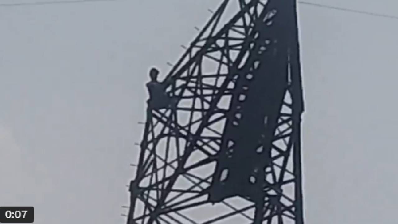 Video: ಹೆಂಡತಿ ಸತ್ತಳೆಂದು ಆಕೆಯ ತಂಗಿಯ ಮದುವೆಯಾಗಿ ಈಗ ಇನ್ನೊಬ್ಬ ತಂಗಿಯೂ ಬೇಕೆಂದು ವಿದ್ಯುತ್ ಟವರ್ ಏರಿದ ವ್ಯಕ್ತಿ