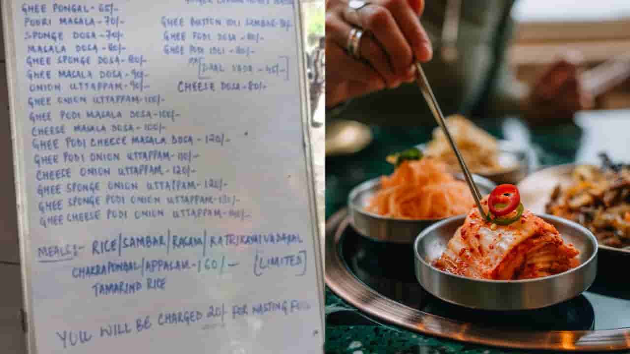 Viral: ಆಹಾರ ವೇಸ್ಟ್ ಮಾಡುವ ಗ್ರಾಹಕರಿಗೆ ಬೀಳುತ್ತೆ 20 ರೂ ದಂಡ, ಇದು ಪುಣೆಯ ಈ ರೆಸ್ಟೋರೆಂಟ್‌ನ ರೂಲ್ಸ್