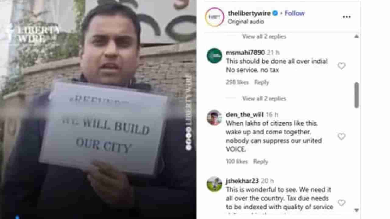 Video: ತೆರಿಗೆ ಹಣ ವಾಪಾಸ್ ಕೊಡಿ, ನಾವೇ ಬೆಂಗಳೂರು ಅಭಿವೃದ್ಧಿ ಪಡಿಸುತ್ತೇವೆ ಎಂದ ಬೆಂಗಳೂರಿನ ನಾಗರಿಕರು