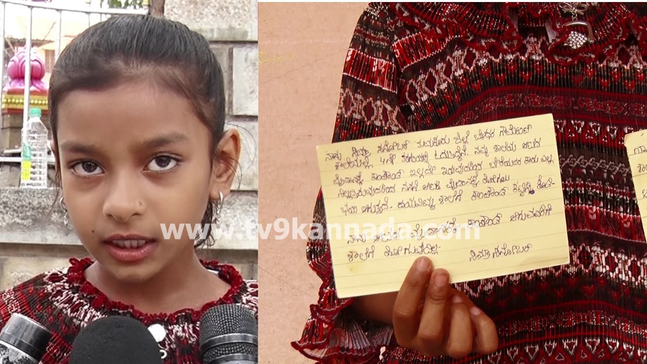 ಶಾಲಾ ಆಟದ ಮೈದಾನದ ಕಂಪೌಂಡ್ಗಾಗಿ ಸಿಎಂ, ಪ್ರಧಾನಿ ಮೋದಿಗೆ ಪತ್ರ ಬರೆದ ಸರ್ಕಾರಿ ಶಾಲೆ ವಿದ್ಯಾರ್ಥಿನಿ! ಶಾಲಾ ಆಟದ ಮೈದಾನದ ಕಂಪೌಂಡ್ಗಾಗಿ ಸಿಎಂ, ಪ್ರಧಾನಿ ಮೋದಿಗೆ ಪತ್ರ ಬರೆದ ಸರ್ಕಾರಿ ಶಾಲೆ ವಿದ್ಯಾರ್ಥಿನಿ!