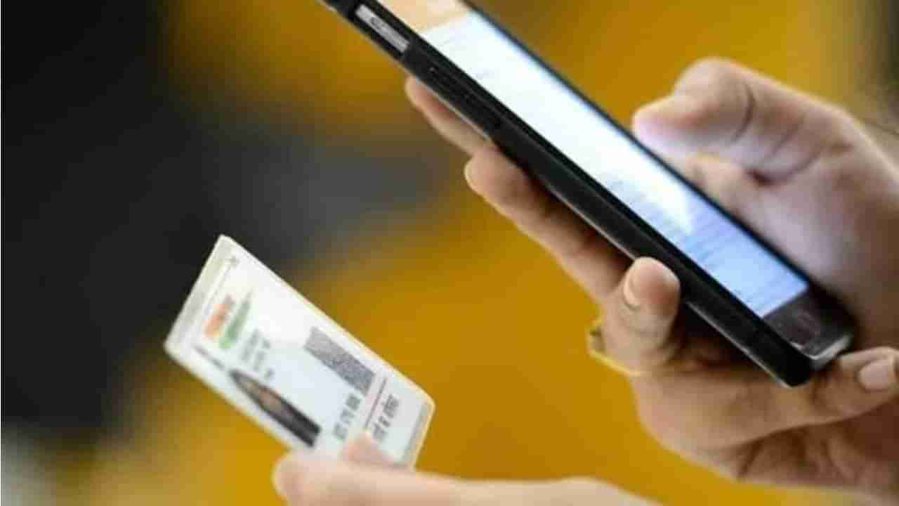 Aadhaar Biometric Update: 5-15 ವರ್ಷದ ಮಕ್ಕಳಿಗೆ ಆಧಾರ್ ಬಯೋಮೆಟ್ರಿಕ್ ನವೀಕರಣ ಕಡ್ಡಾಯ