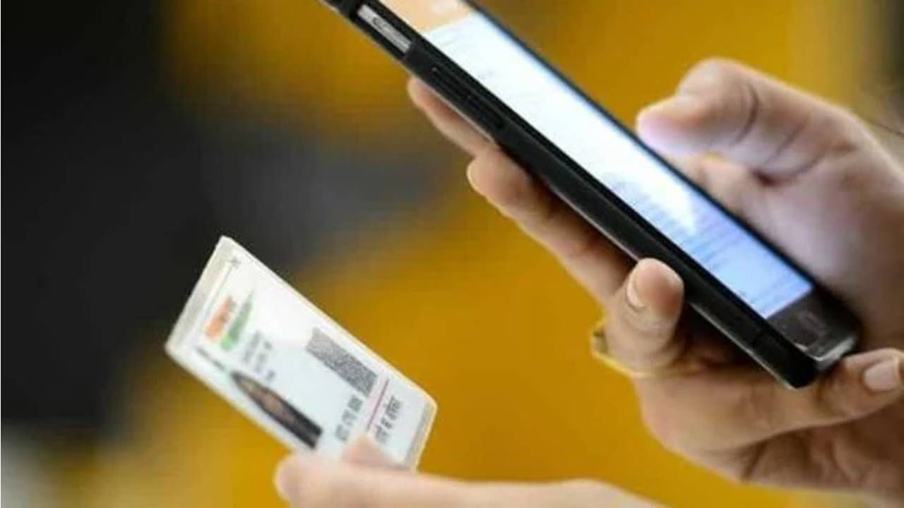 Aadhaar Biometric Update: 5-15 ವರ್ಷದ ಮಕ್ಕಳಿಗೆ ಆಧಾರ್ ಬಯೋಮೆಟ್ರಿಕ್ ನವೀಕರಣ ಕಡ್ಡಾಯ Aadhaar Biometric Update: 5-15 ವರ್ಷದ ಮಕ್ಕಳಿಗೆ ಆಧಾರ್ ಬಯೋಮೆಟ್ರಿಕ್ ನವೀಕರಣ ಕಡ್ಡಾಯ