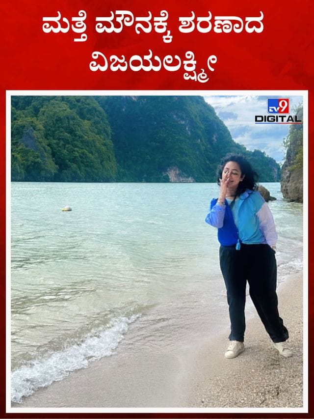 ದರ್ಶನ್ ಅರೆಸ್ಟ್ ಬಳಿಕ ಮೌನಕ್ಕೆ ಶರಣಾದ ವಿಜಯಲಕ್ಷ್ಮೀ