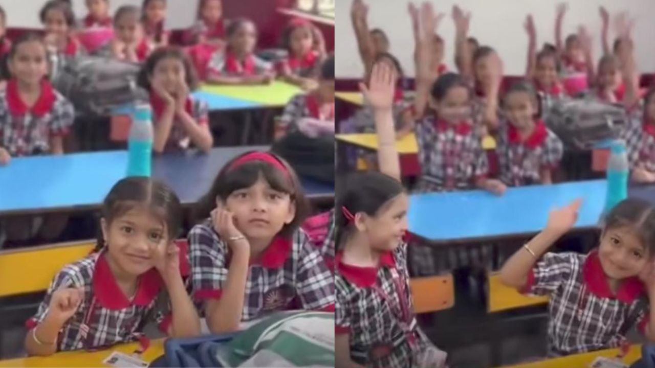 Video: ನಿಮ್ಮ ಅಪ್ಪ ಸೂಪರ್ ಮ್ಯಾನಾ ಎಂದು ಕೇಳಿದ ಶಿಕ್ಷಕರು, ಕೈ ಮೇಲೆತ್ತಿ ಅಪ್ಪನನ್ನು ಬಿಟ್ಟು ಕೊಡದ ಪುಟಾಣಿಗಳು Video: ನಿಮ್ಮ ಅಪ್ಪ ಸೂಪರ್ ಮ್ಯಾನಾ ಎಂದು ಕೇಳಿದ ಶಿಕ್ಷಕರು, ಕೈ ಮೇಲೆತ್ತಿ ಅಪ್ಪನನ್ನು ಬಿಟ್ಟು ಕೊಡದ ಪುಟಾಣಿಗಳು