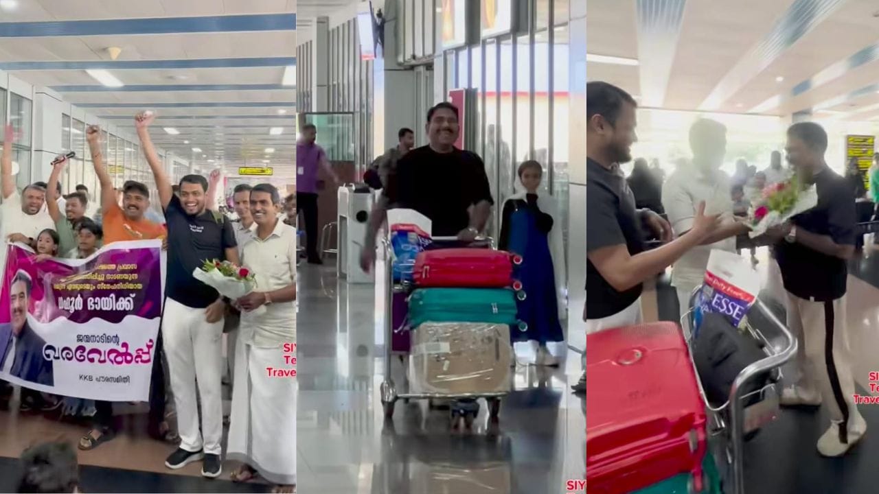 Video: ಭಾರತೀಯರಿಗೆ ಉದ್ಯೋಗ ನೀಡಿದ ಪುಣ್ಯಾತ್ಮ ಈ ವ್ಯಕ್ತಿ, 51 ವರ್ಷದ ಬಳಿಕ ಕೇರಳಕ್ಕೆ ಎಂಟ್ರಿ, ಹೇಗಿತ್ತು ನೋಡಿ ಸ್ವಾಗತ Video: ಭಾರತೀಯರಿಗೆ ಉದ್ಯೋಗ ನೀಡಿದ ಪುಣ್ಯಾತ್ಮ ಈ ವ್ಯಕ್ತಿ, 51 ವರ್ಷದ ಬಳಿಕ ಕೇರಳಕ್ಕೆ ಎಂಟ್ರಿ, ಹೇಗಿತ್ತು ನೋಡಿ ಸ್ವಾಗತ