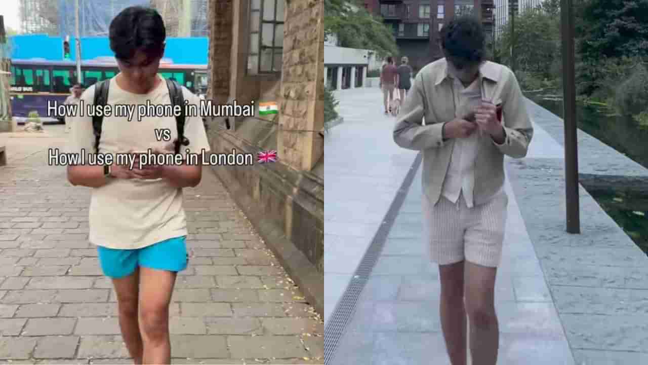 Video: ಮೊಬೈಲ್ ಬಳಸೋರಿಗೆ ಲಂಡನ್ಗಿಂತ ಮುಂಬೈ ಸೇಫ್, ಅಸಲಿ ಕಾರಣ ತಿಳಿಸಿದ ಯುವಕ