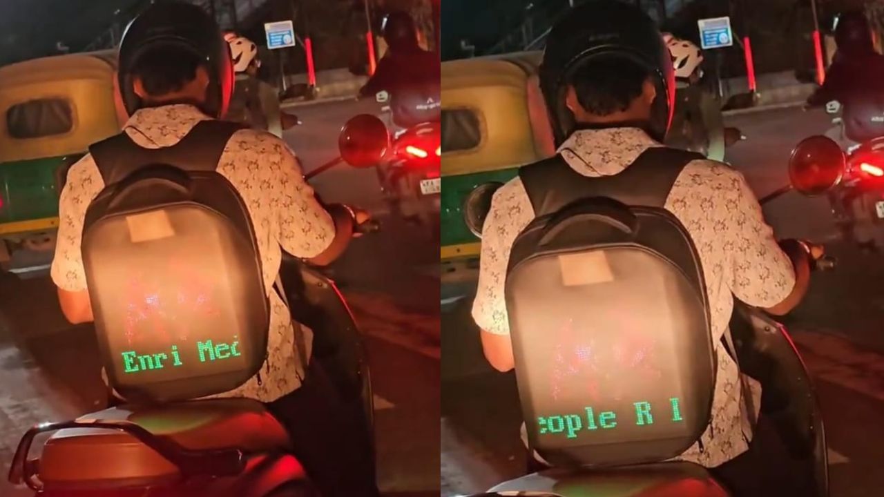 Video: ಇದು ಟೆಕ್ನಾಲಜಿ ಎಫೆಕ್ಟ್; ಬೆಂಗಳೂರಿನ ಸ್ಕೂಟಿ ಸವಾರನ ಬೆನ್ನ ಮೇಲೆ ಡಿಜಿಟಲ್ ಸೈನ್ ಬೋರ್ಡ್‌ನ ಆಕರ್ಷಕ ಬ್ಯಾಗ್