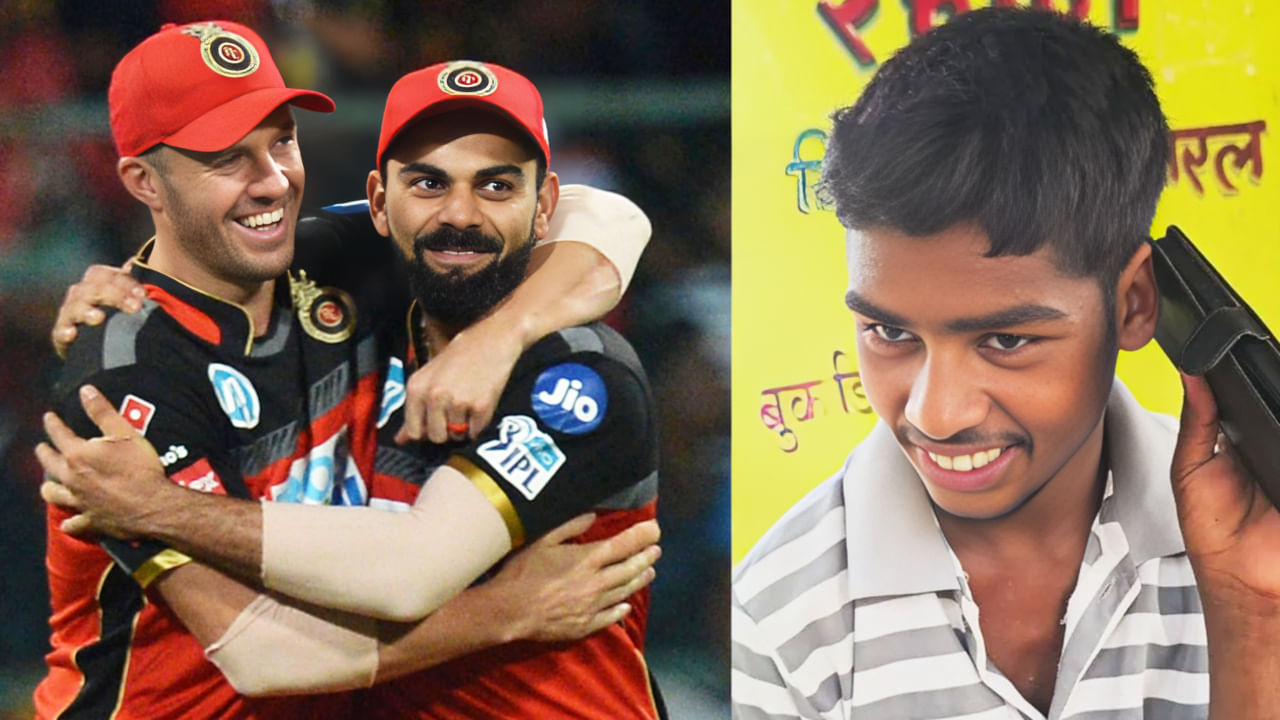 ದಿನಸಿ ಅಂಗಡಿ ಹುಡುಗನಿಗೆ ವಿರಾಟ್ ಕೊಹ್ಲಿ, ಎಬಿಡಿ ಕರೆ: ಆಮೇಲೆ ಪೊಲೀಸರು ಬಂದರು..! ದಿನಸಿ ಅಂಗಡಿ ಹುಡುಗನಿಗೆ ವಿರಾಟ್ ಕೊಹ್ಲಿ, ಎಬಿಡಿ ಕರೆ: ಆಮೇಲೆ ಪೊಲೀಸರು ಬಂದರು..!