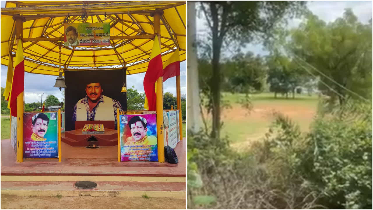 ರಾತ್ರೋರಾತ್ರಿ ವಿಷ್ಣುವರ್ಧನ್ ಸ್ಮಾರಕ ನೆಲಸಮ; ಹಬ್ಬದ ದಿನವೇ ನೋವಿನ ಸುದ್ದಿ ರಾತ್ರೋರಾತ್ರಿ ವಿಷ್ಣುವರ್ಧನ್ ಸ್ಮಾರಕ ನೆಲಸಮ; ಹಬ್ಬದ ದಿನವೇ ನೋವಿನ ಸುದ್ದಿ